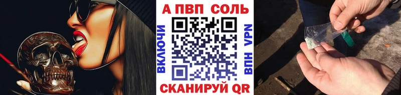 Alpha PVP Соль  закладка  Нижнекамск 