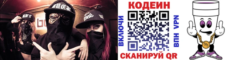 кракен ТОР цены Нижнекамск Кодеин Purple Drank