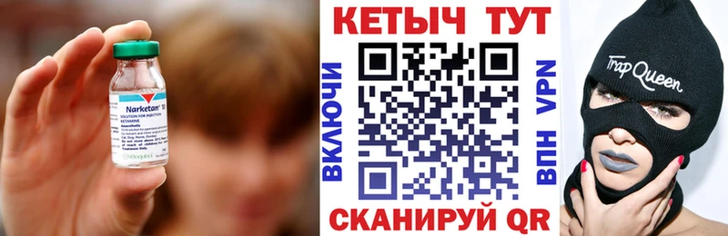 магазин продажи   Нижнекамск  Кетамин ketamine 