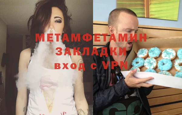 метамфетамин Абаза