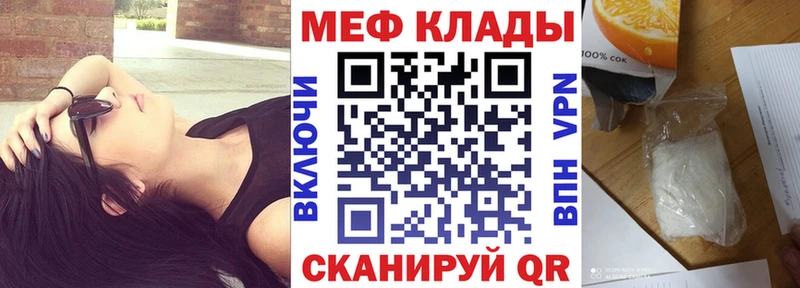 ссылка на мегу ссылка  Нижнекамск  darknet какой сайт  МЯУ-МЯУ мяу мяу 